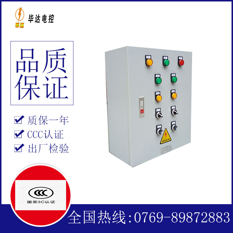 铁岭一用一备控制箱