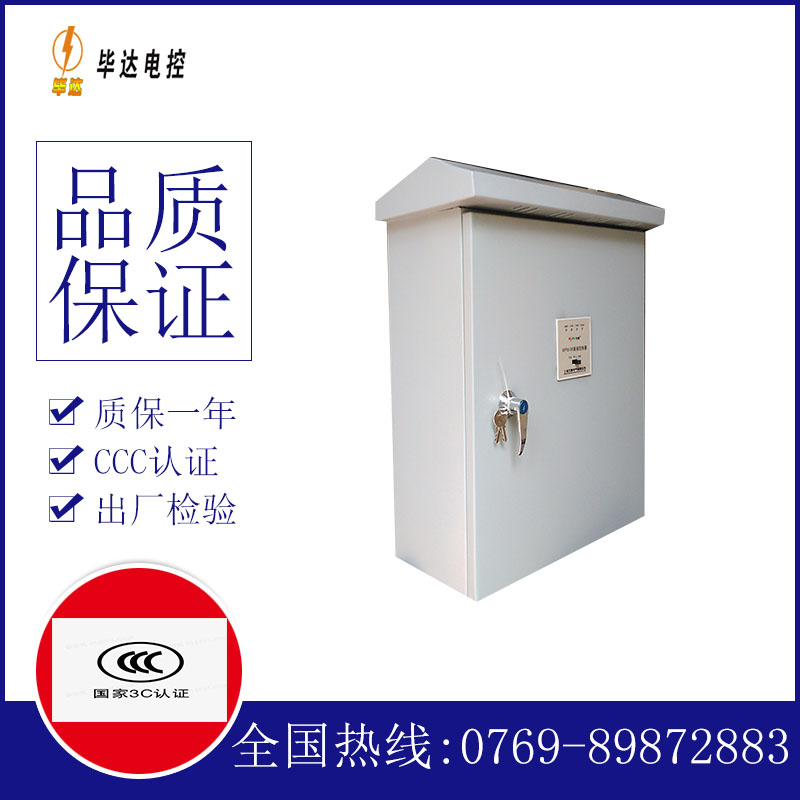 铁岭排污泵控制箱